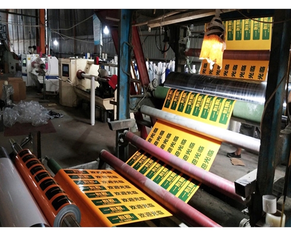 PE復(fù)合印刷膜