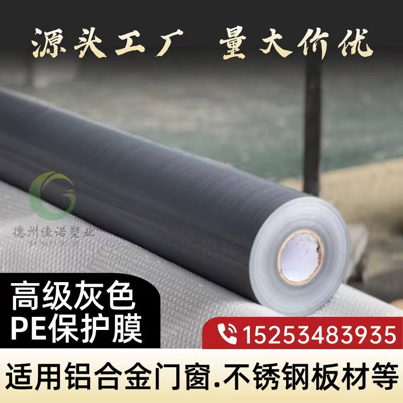 門窗保護膜