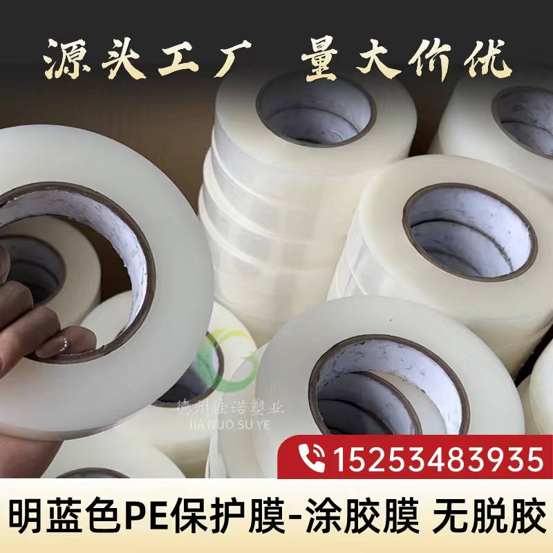 明藍保護膜